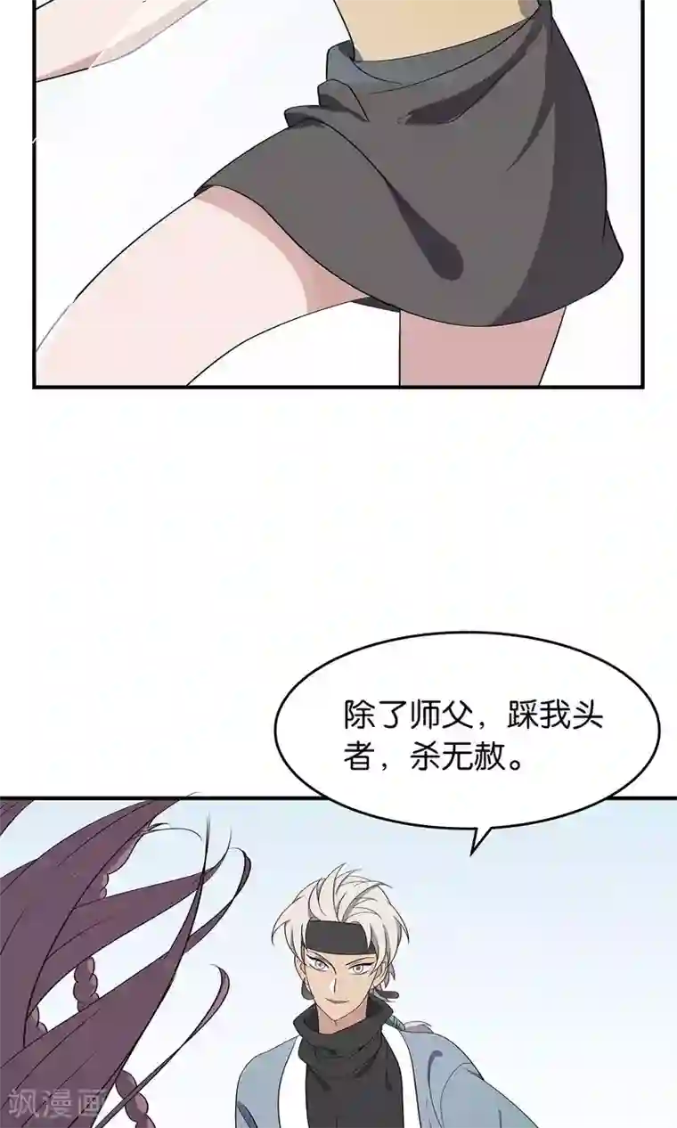 攻略百分百第47话 变态