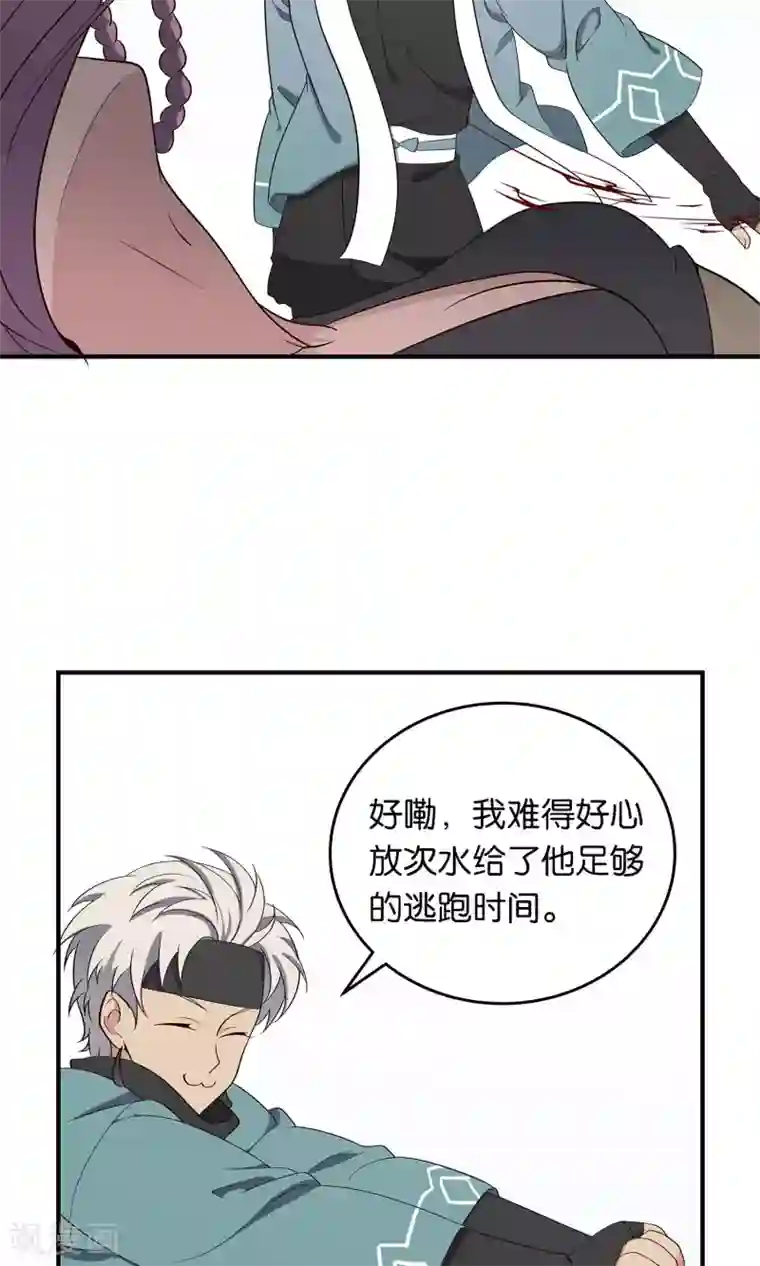 攻略百分百第47话 变态