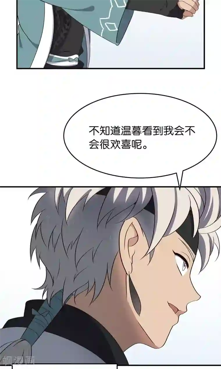 攻略百分百第47话 变态