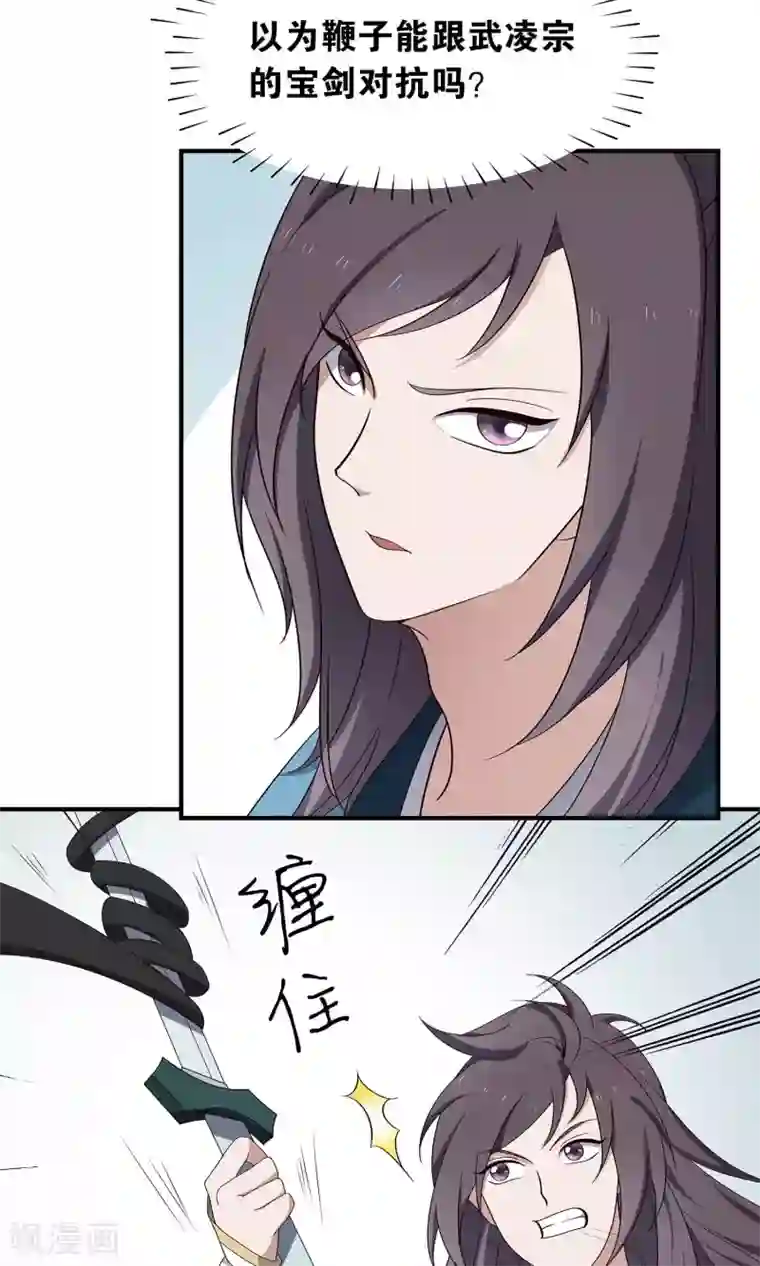 攻略百分百第48话 对不起