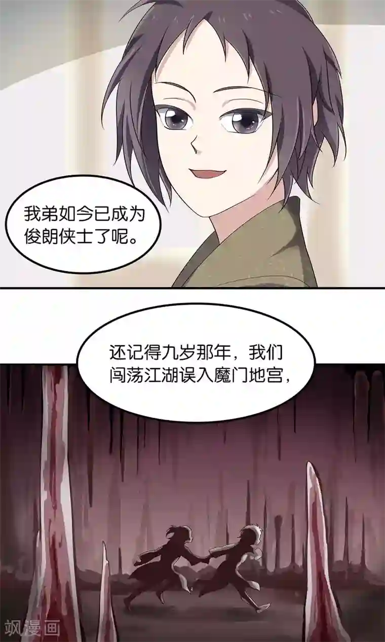 攻略百分百第48话 对不起