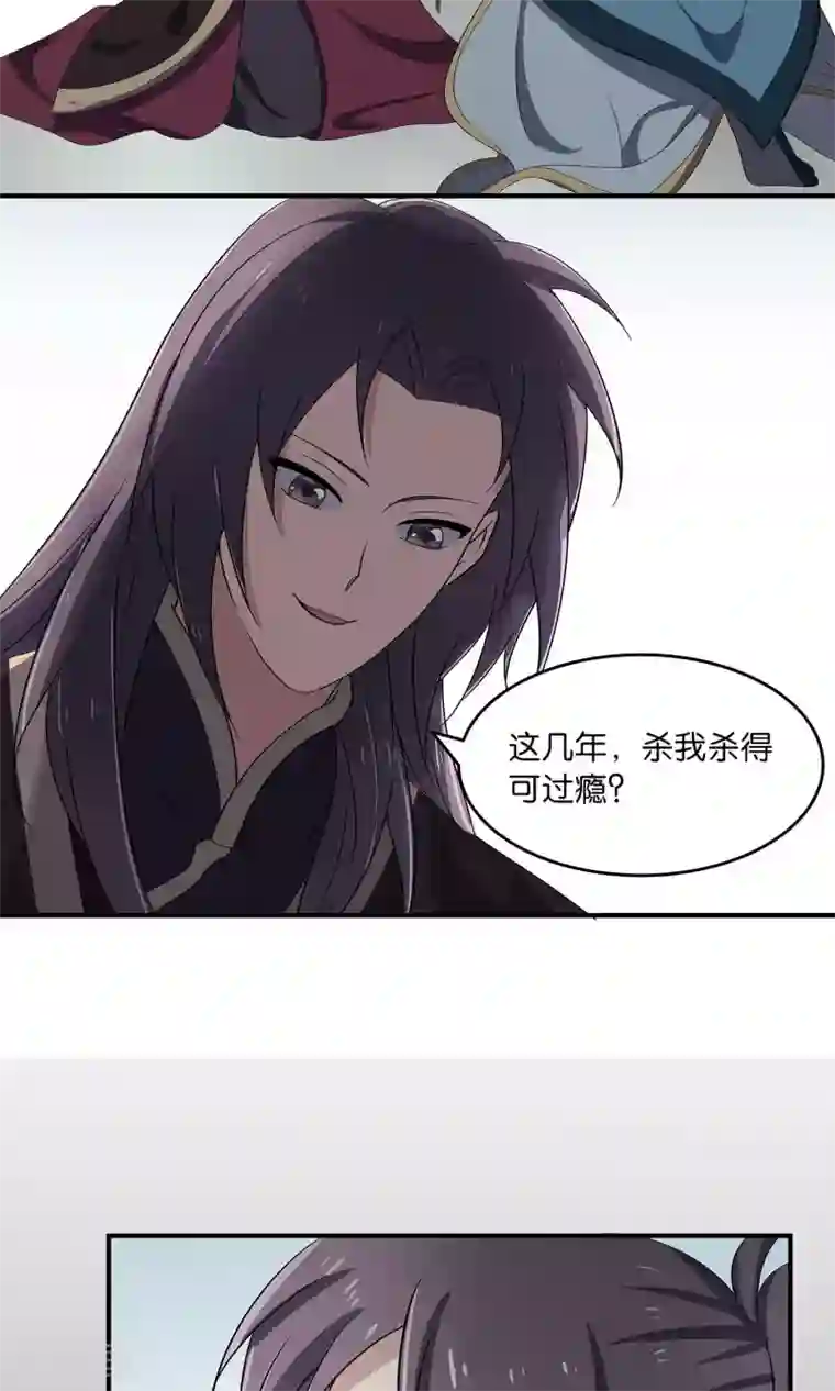 攻略百分百第48话 对不起