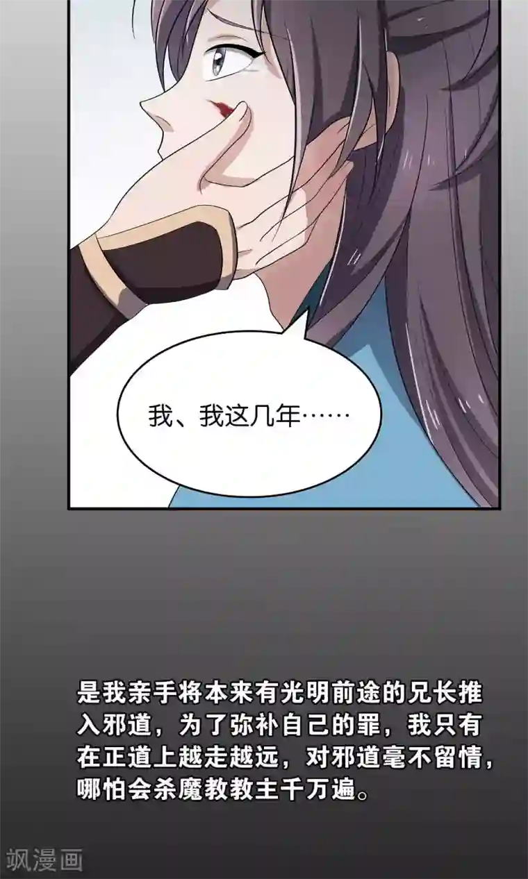 攻略百分百第48话 对不起