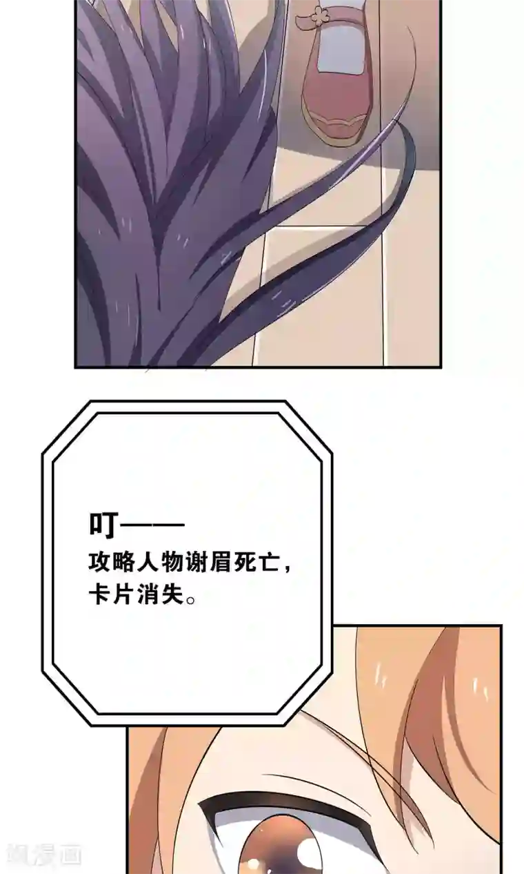 攻略百分百第48话 对不起