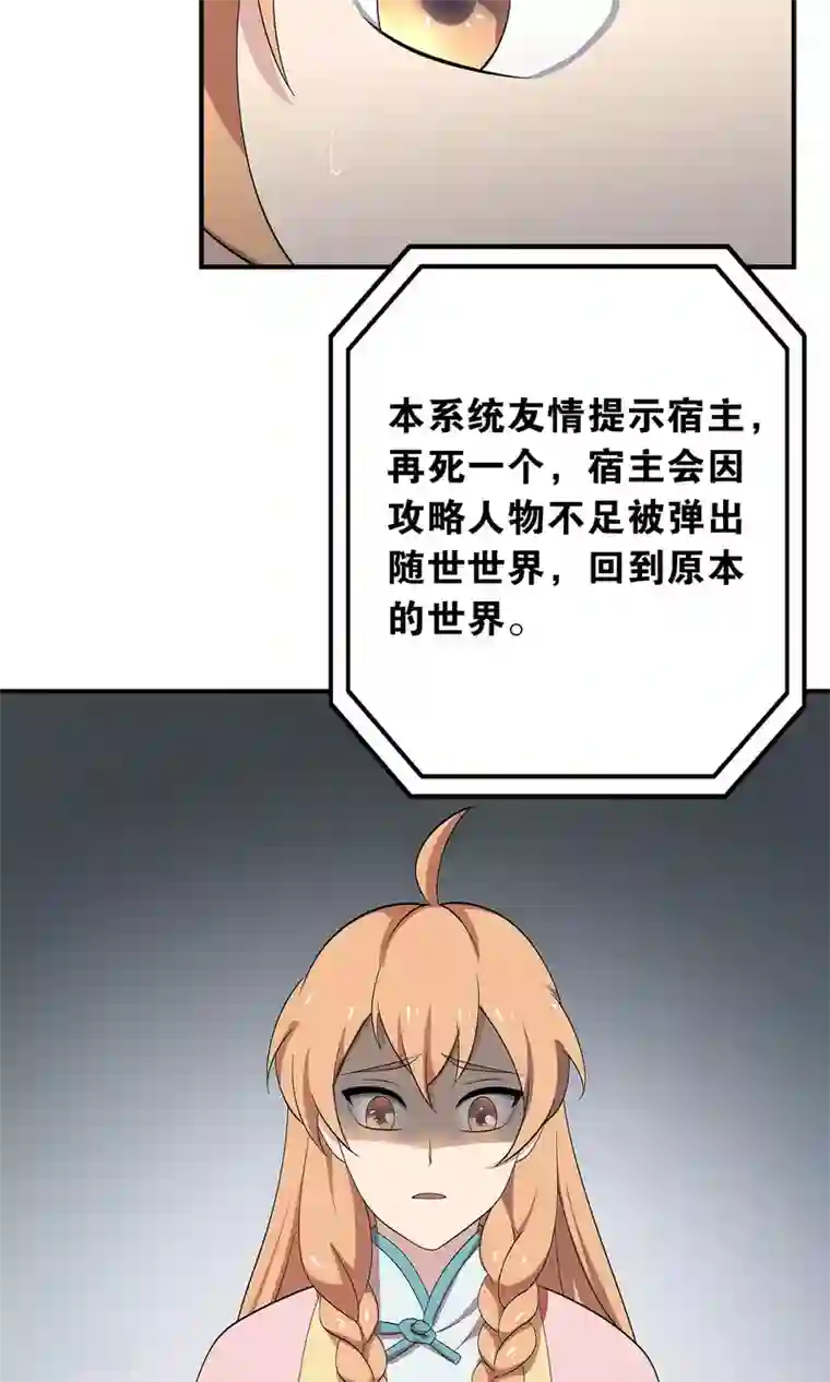 攻略百分百第48话 对不起