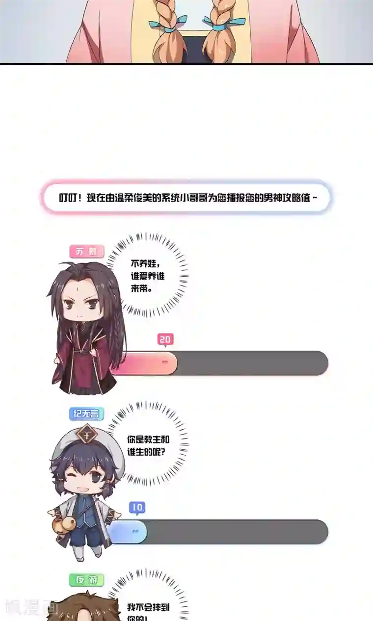 攻略百分百第48话 对不起