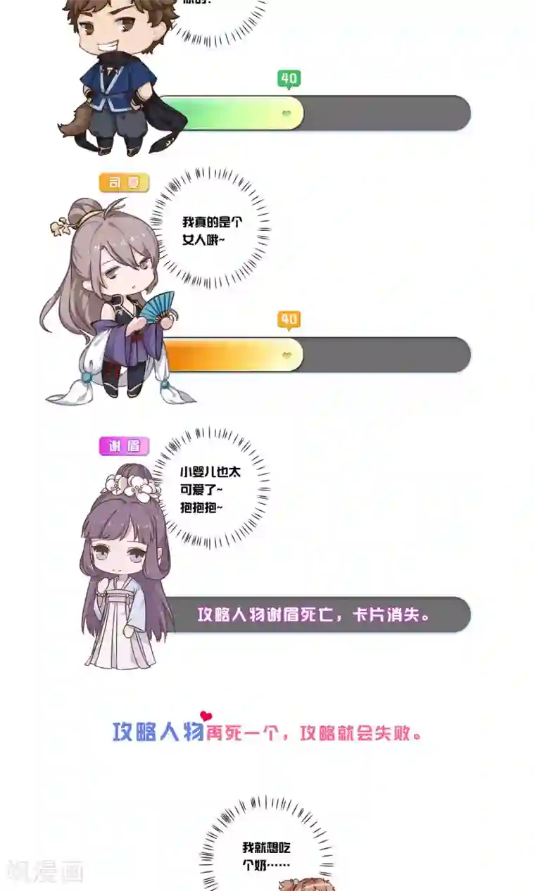 攻略百分百第48话 对不起