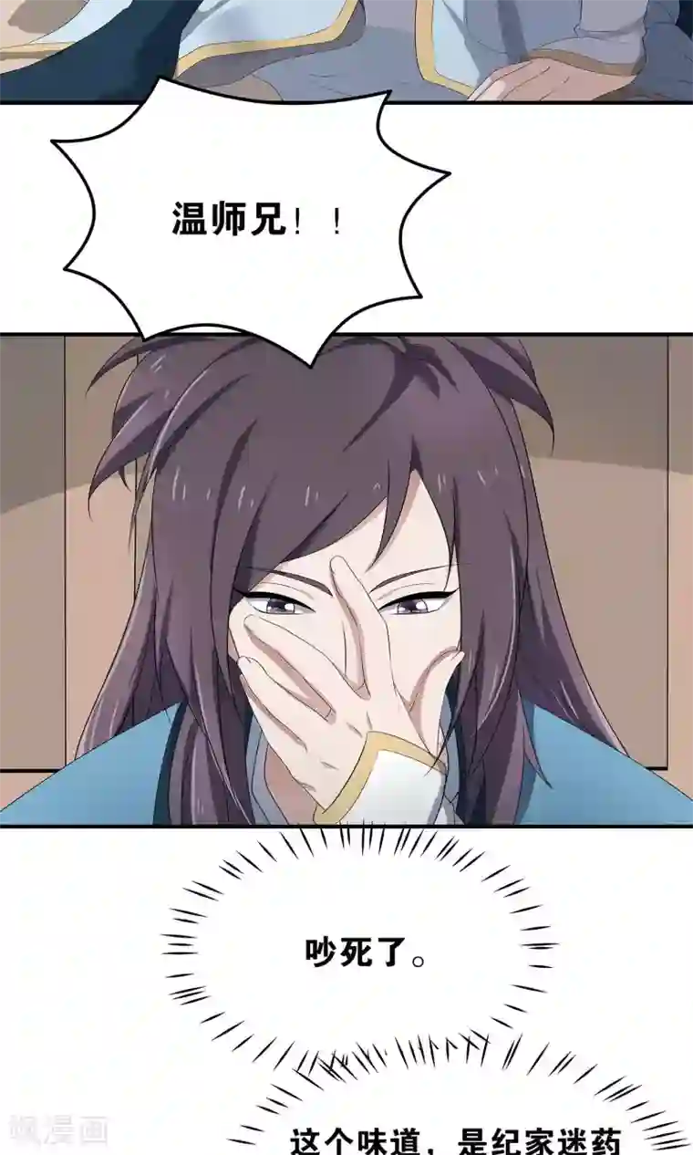 攻略百分百第48话 对不起