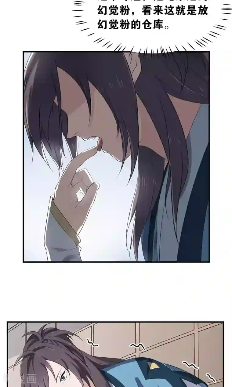 攻略百分百第48话 对不起