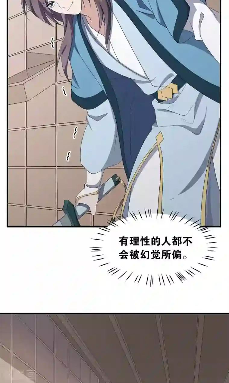 攻略百分百第48话 对不起