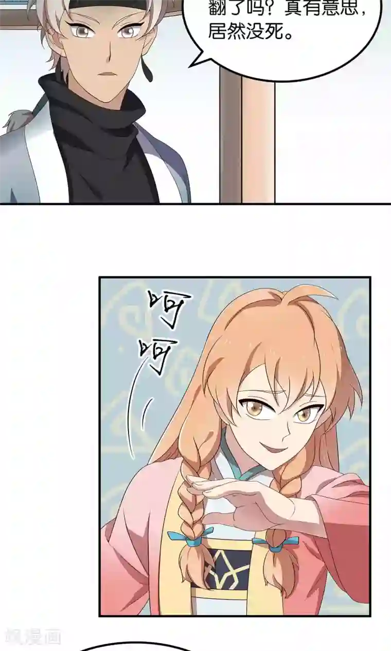 攻略百分百第49话 任务失败
