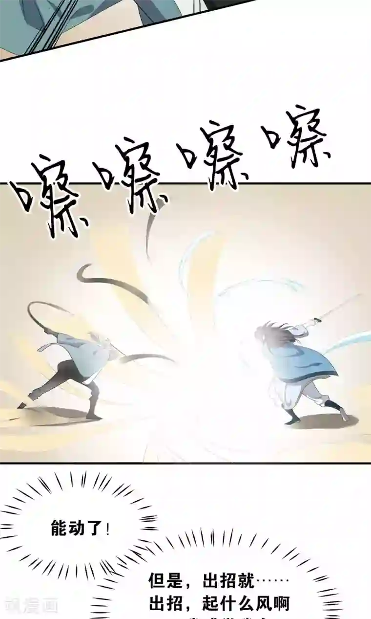 攻略百分百第49话 任务失败