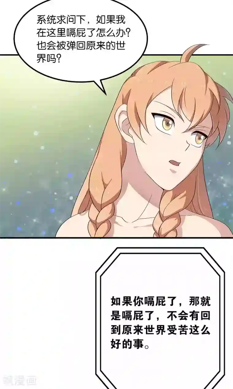 攻略百分百第49话 任务失败