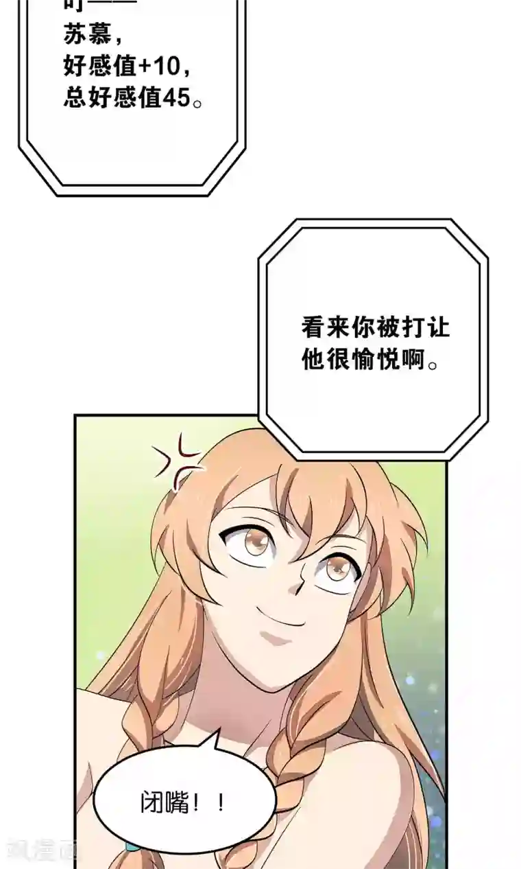 攻略百分百第49话 任务失败