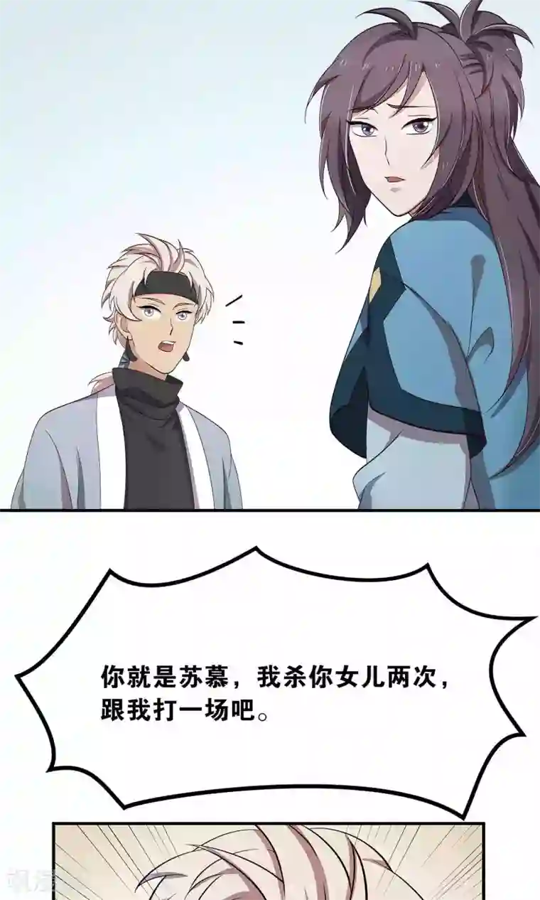 攻略百分百第49话 任务失败