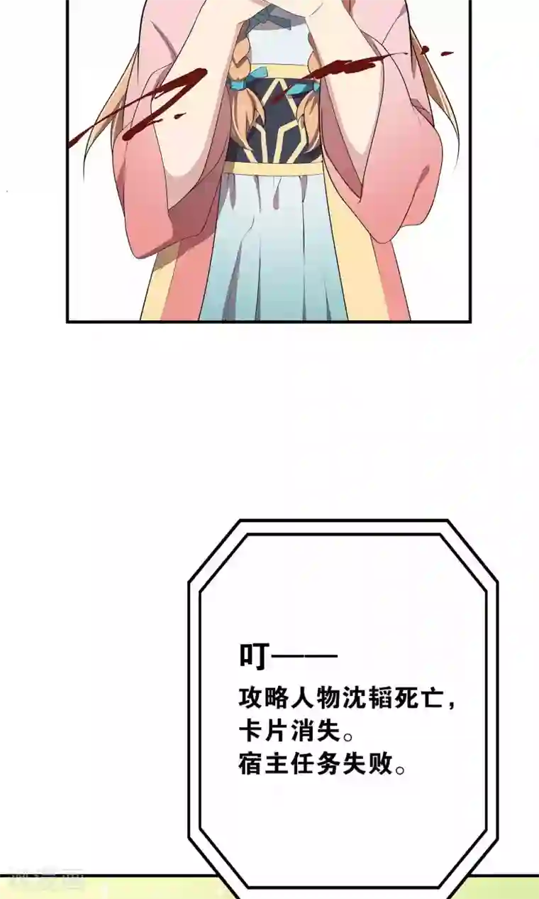 攻略百分百第49话 任务失败