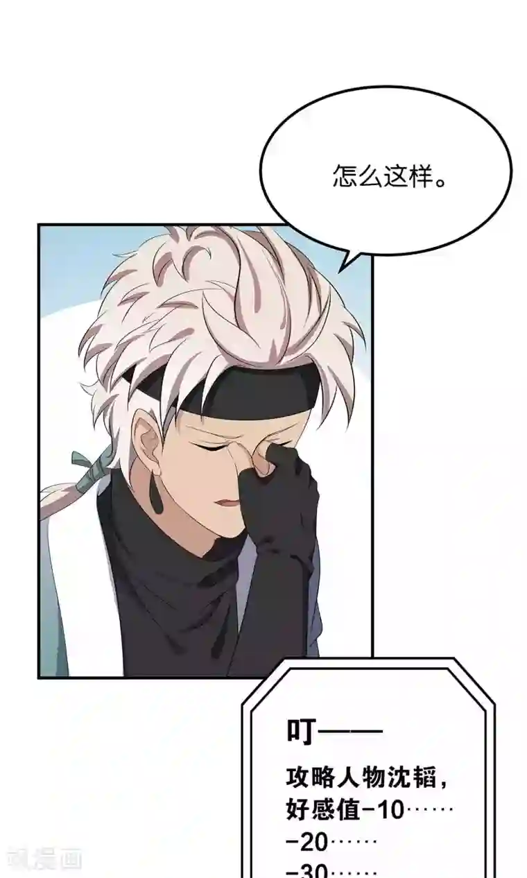 攻略百分百第49话 任务失败