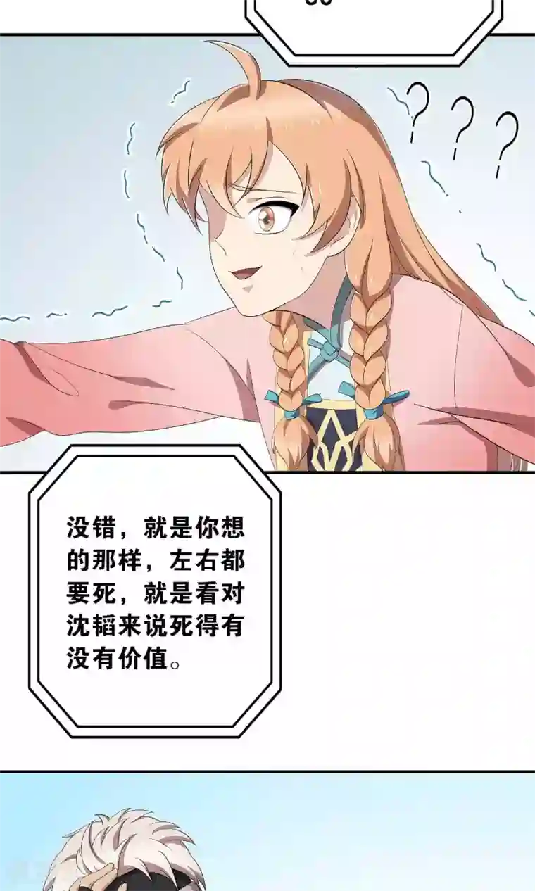 攻略百分百第49话 任务失败