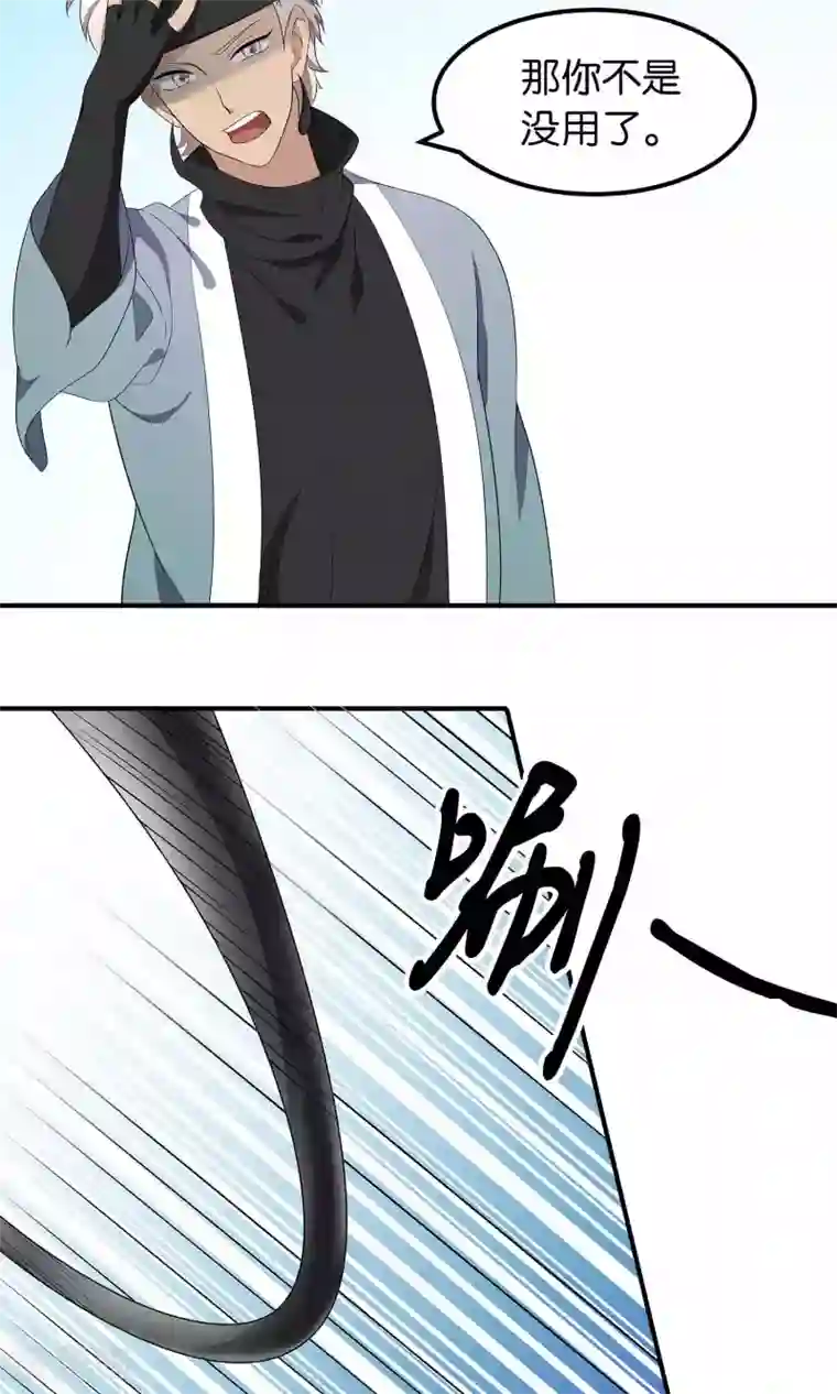 攻略百分百第49话 任务失败