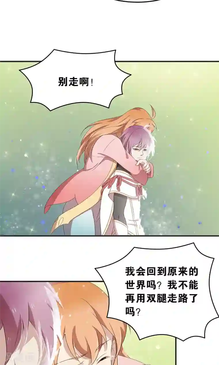 攻略百分百最终话 苏娇娇