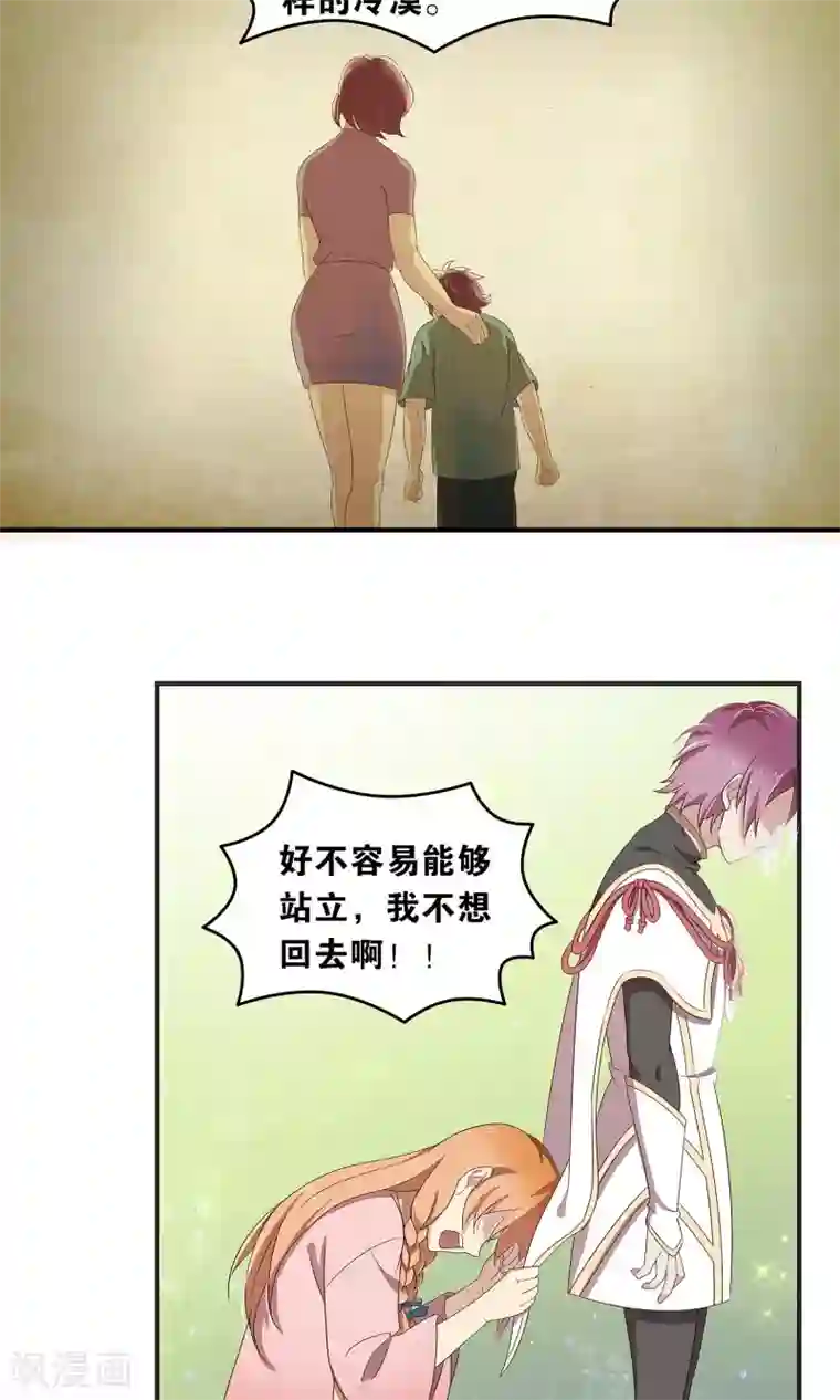 攻略百分百最终话 苏娇娇