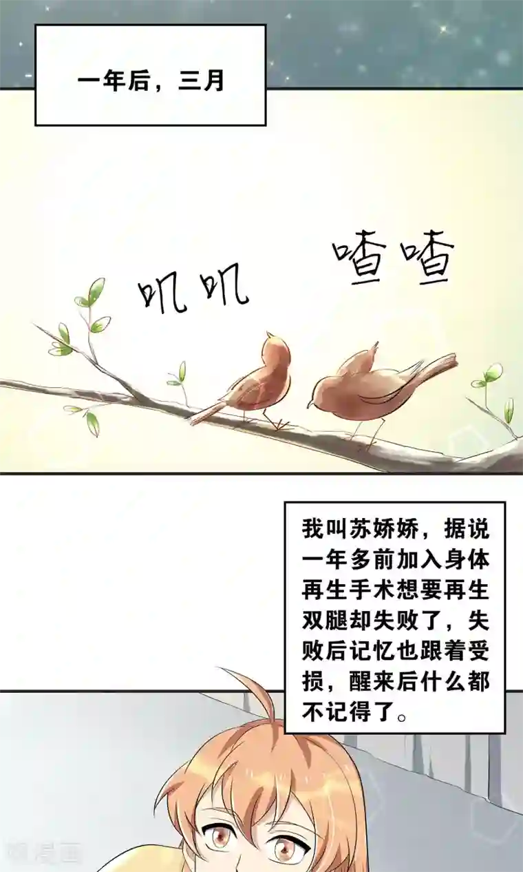 攻略百分百最终话 苏娇娇