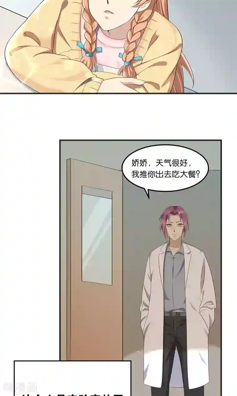 攻略百分百最终话 苏娇娇