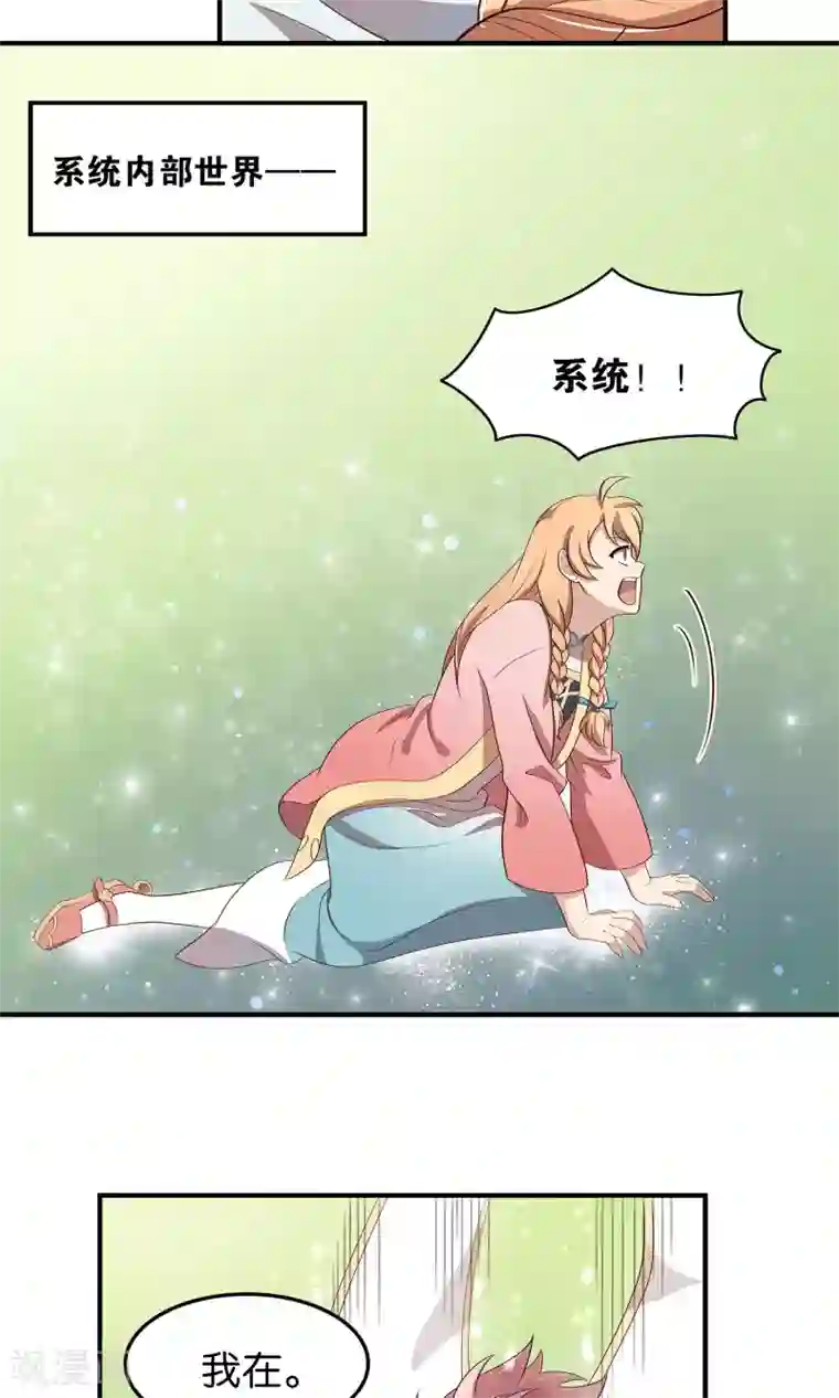 攻略百分百最终话 苏娇娇