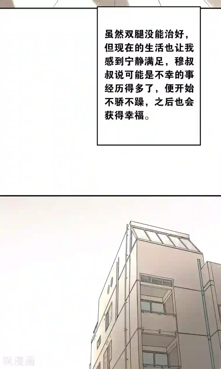 攻略百分百最终话 苏娇娇