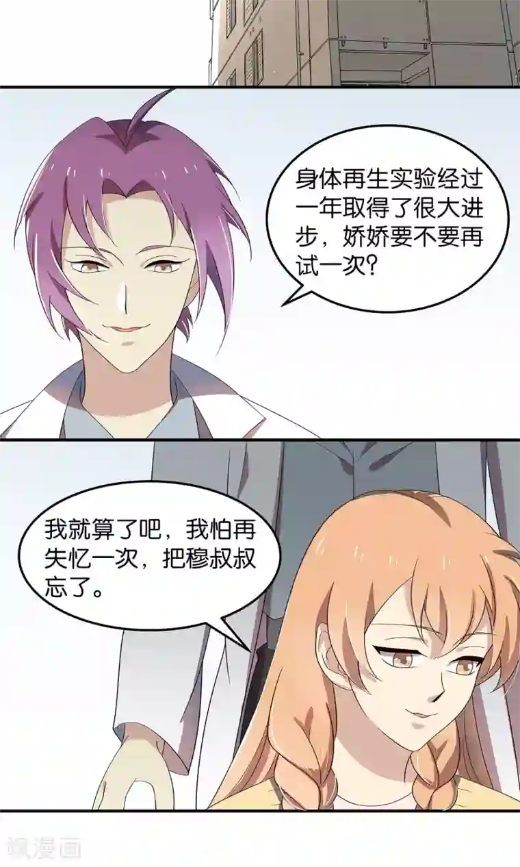 攻略百分百最终话 苏娇娇