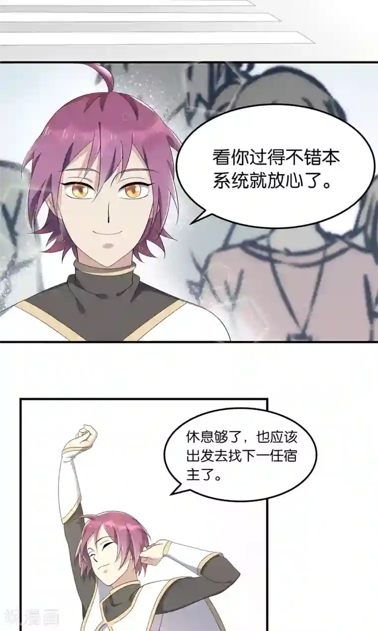 攻略百分百最终话 苏娇娇