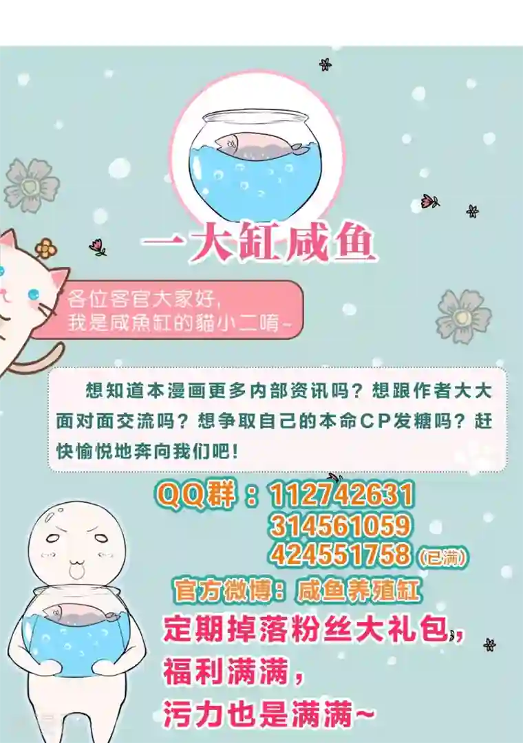 攻略百分百最终话 苏娇娇