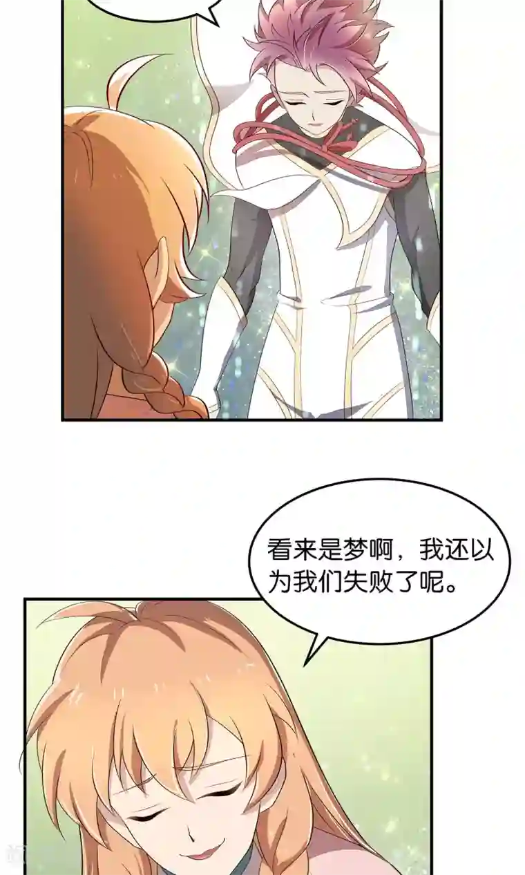 攻略百分百最终话 苏娇娇