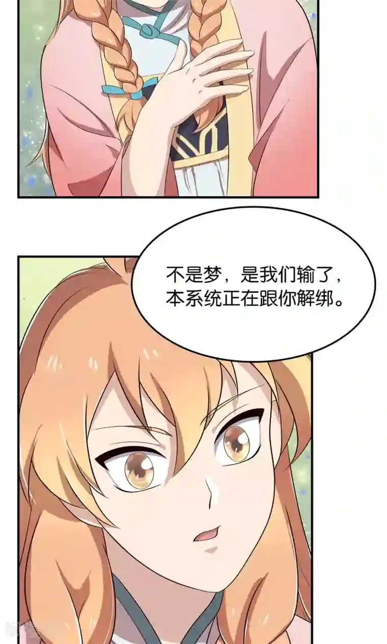 攻略百分百最终话 苏娇娇