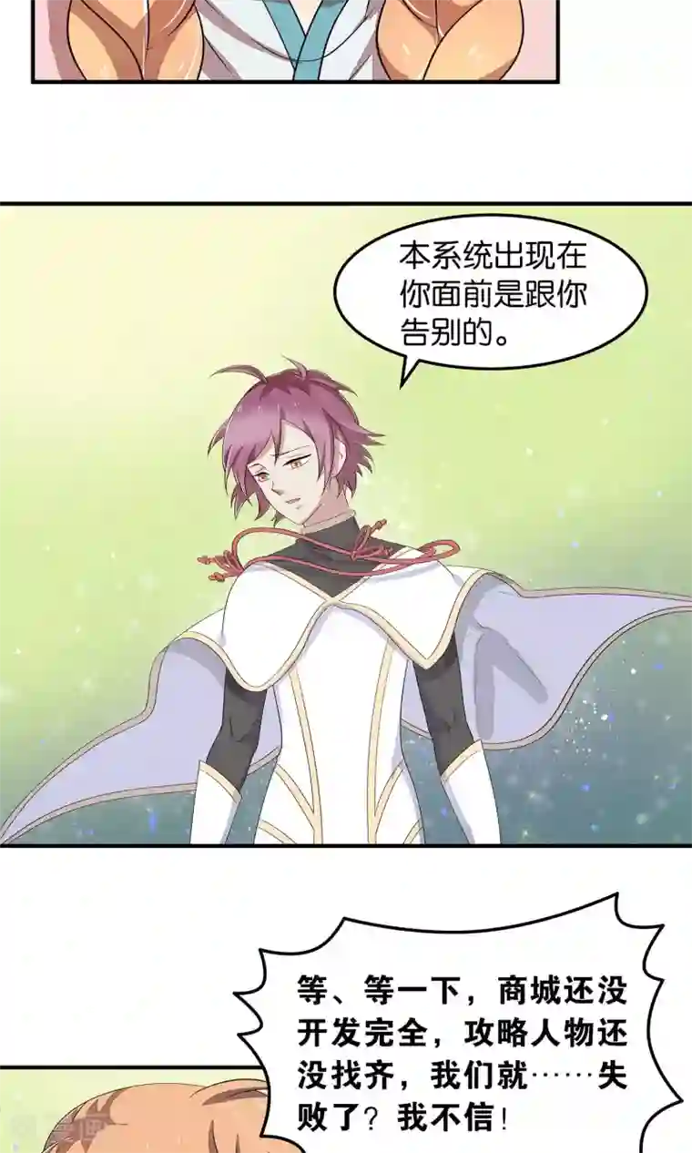 攻略百分百最终话 苏娇娇