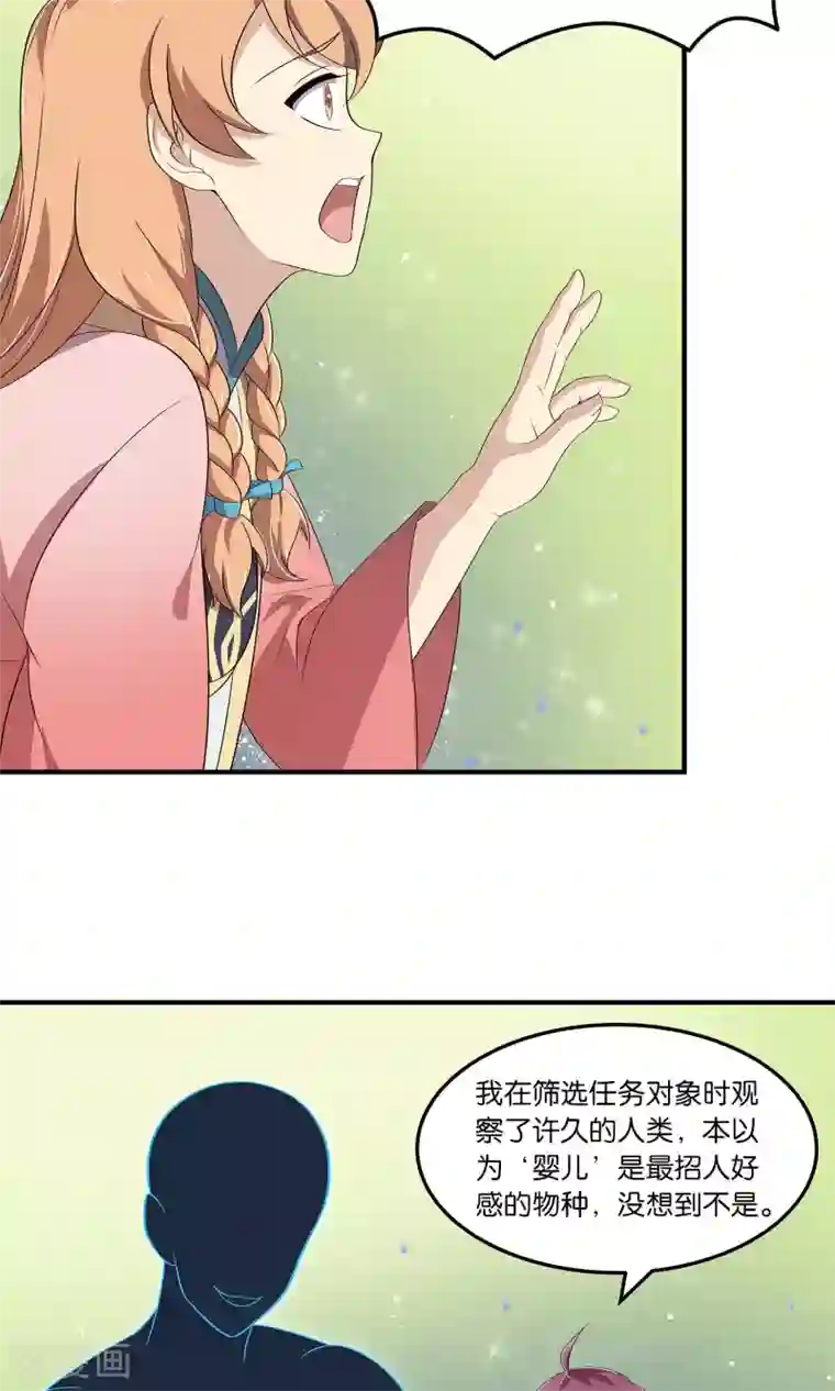 攻略百分百最终话 苏娇娇