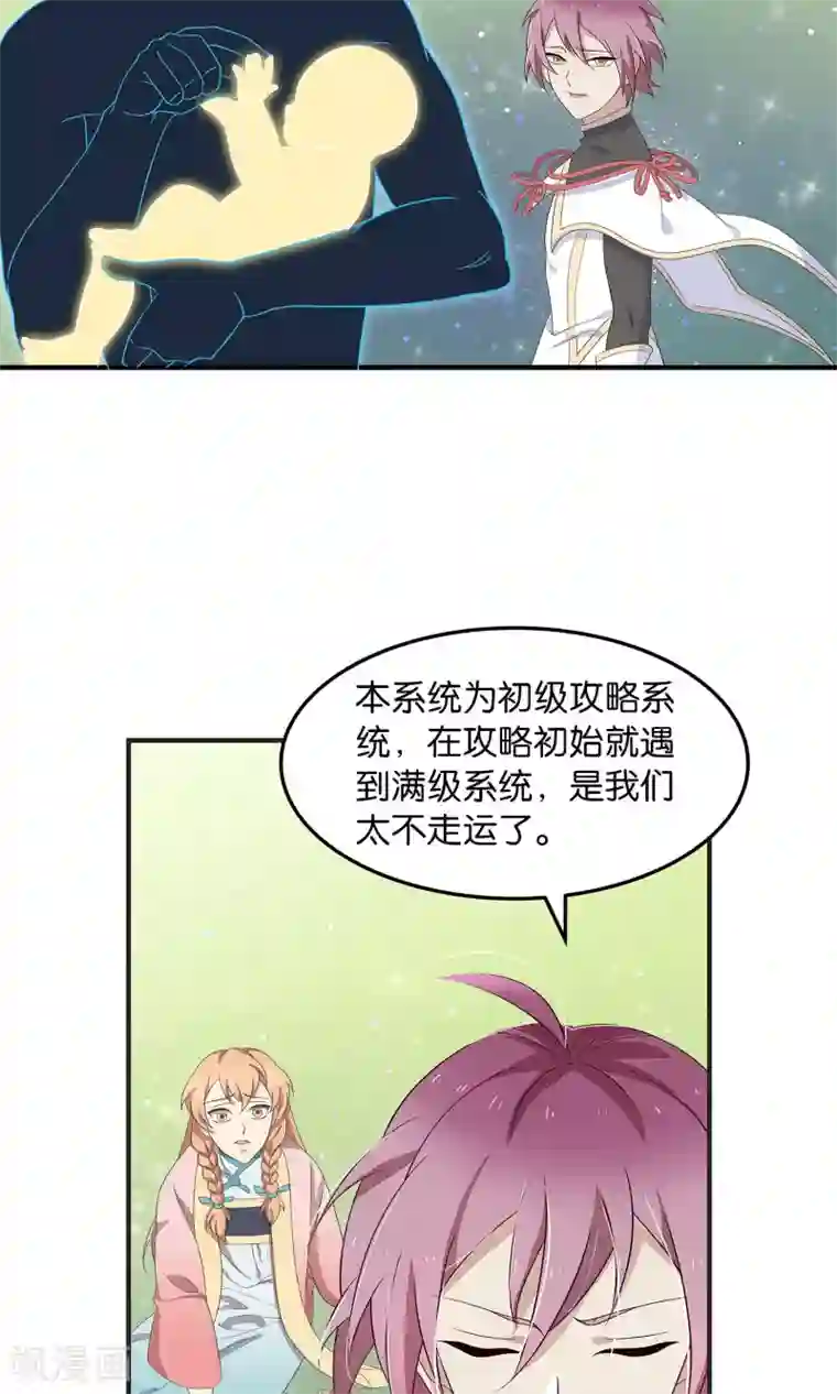 攻略百分百最终话 苏娇娇