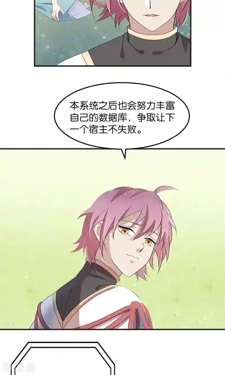 攻略百分百最终话 苏娇娇