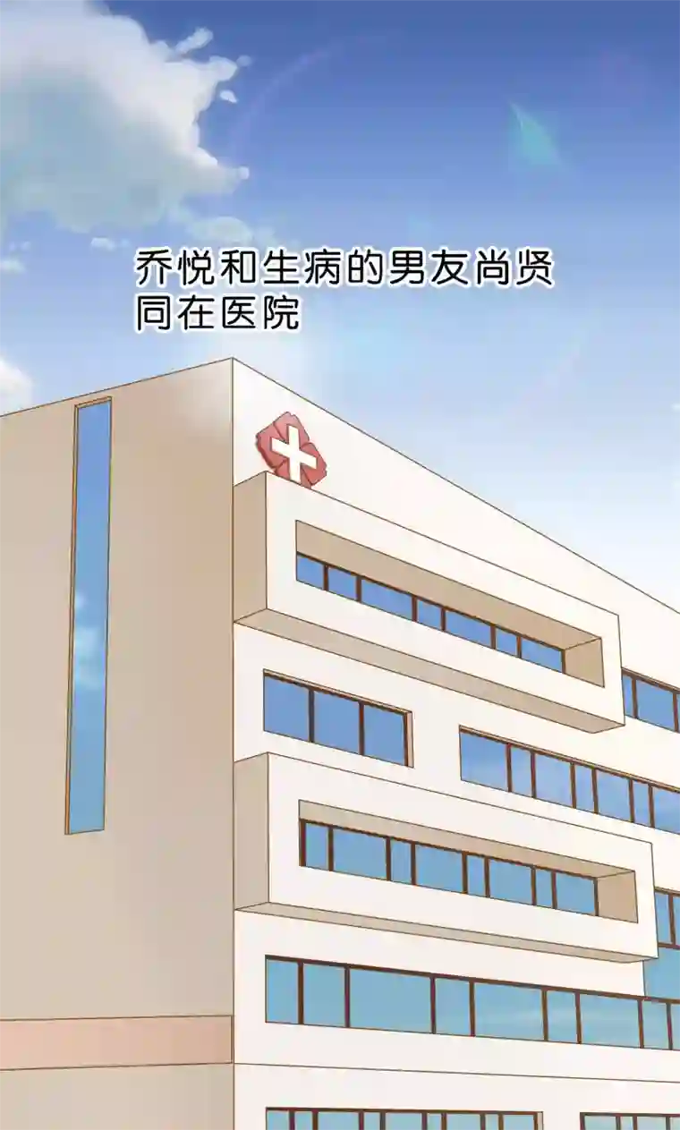 红娘前男友第1话