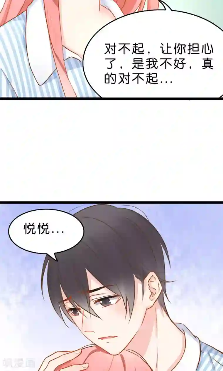 红娘前男友第1话