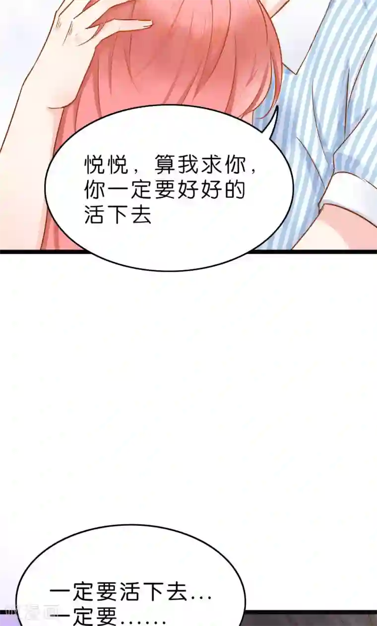 红娘前男友第1话