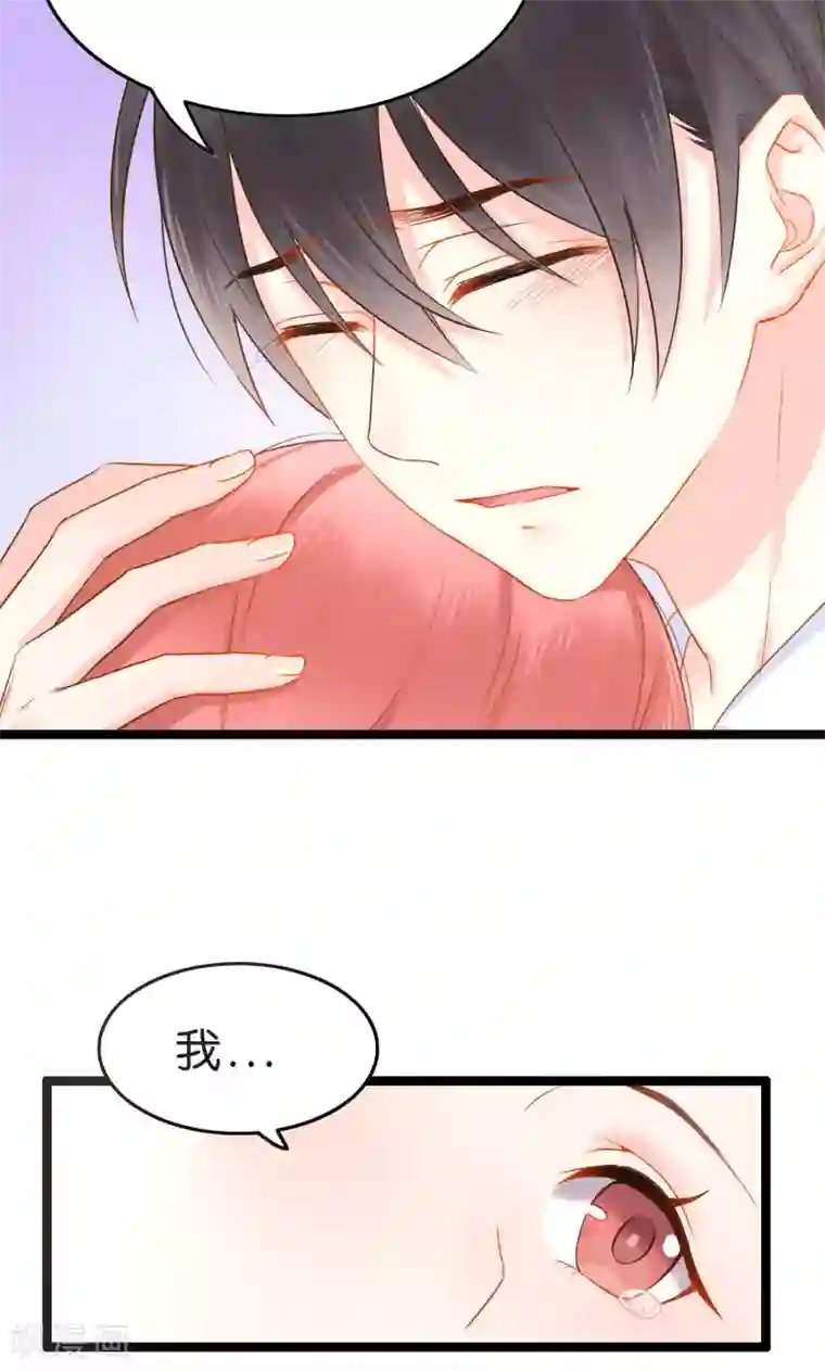 红娘前男友第1话