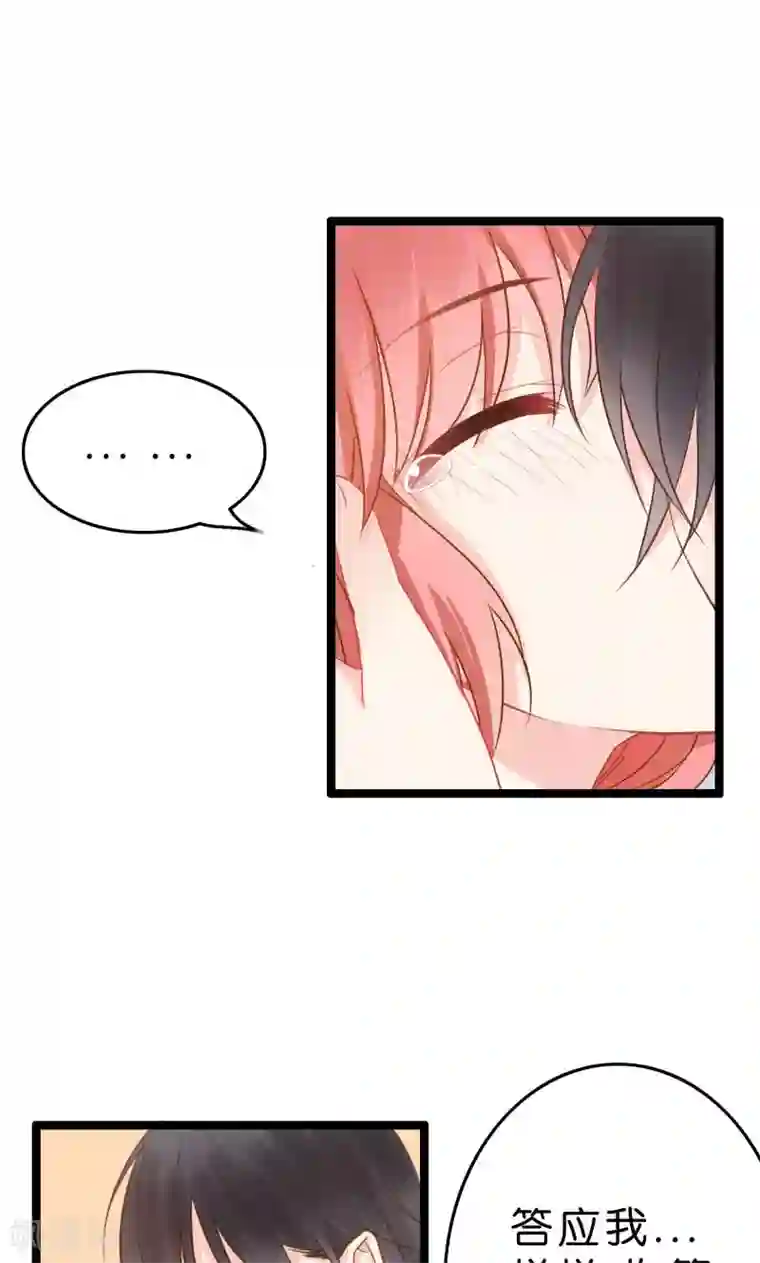 红娘前男友第1话