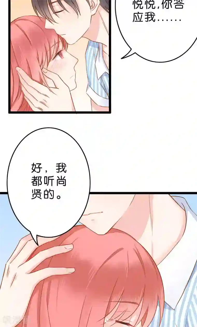 红娘前男友第1话