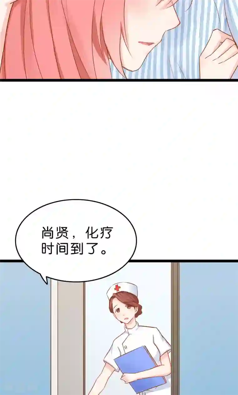 红娘前男友第1话