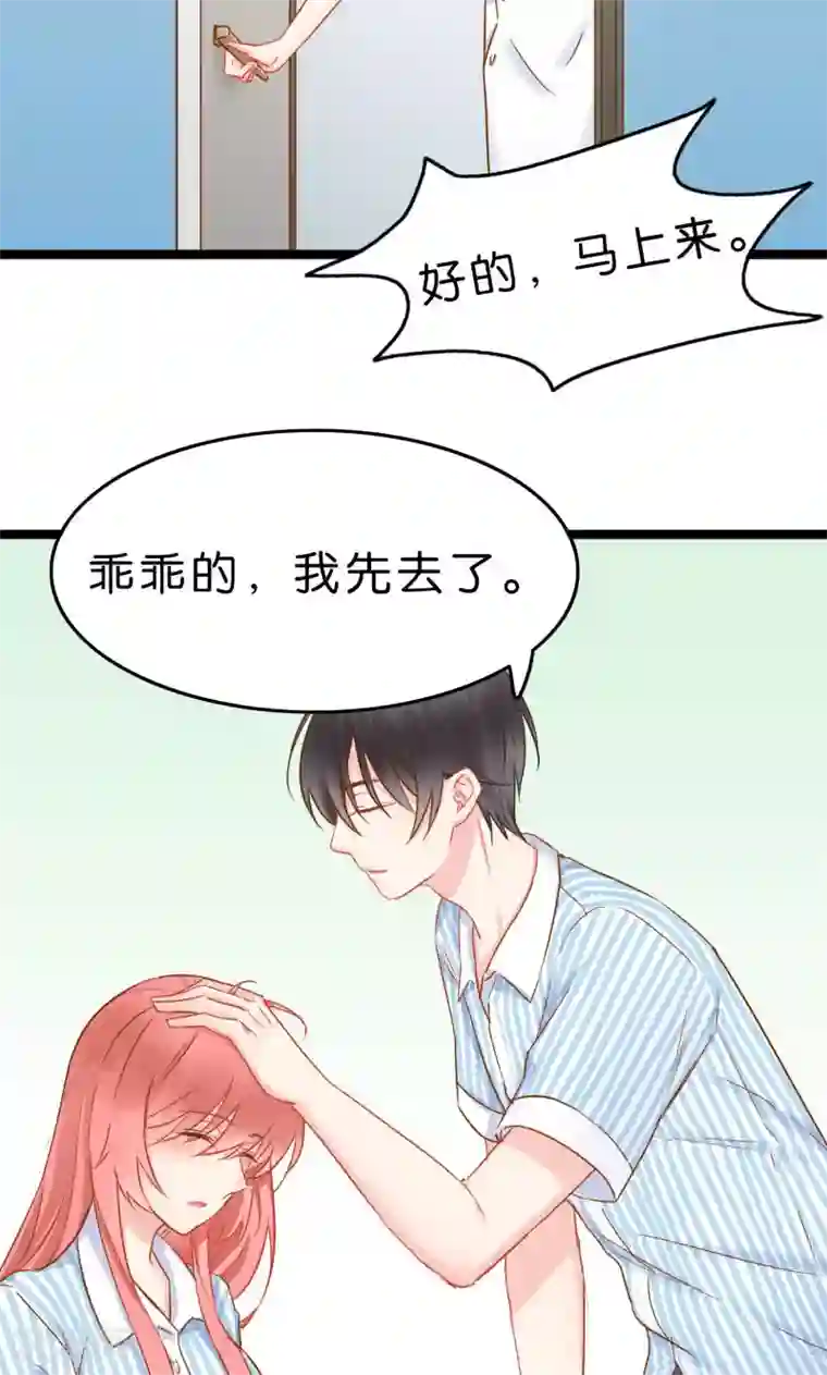 红娘前男友第1话