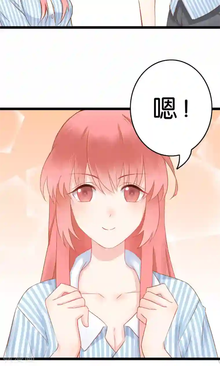 红娘前男友第1话