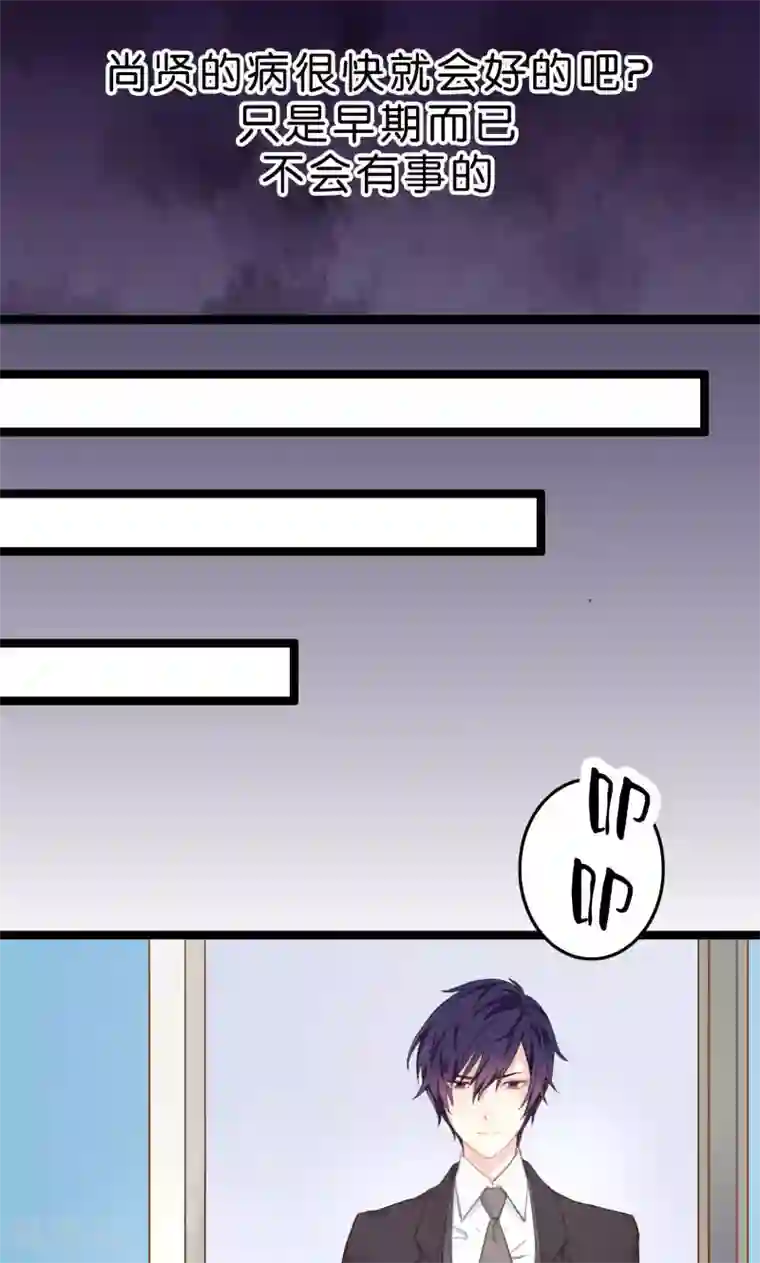 红娘前男友第1话