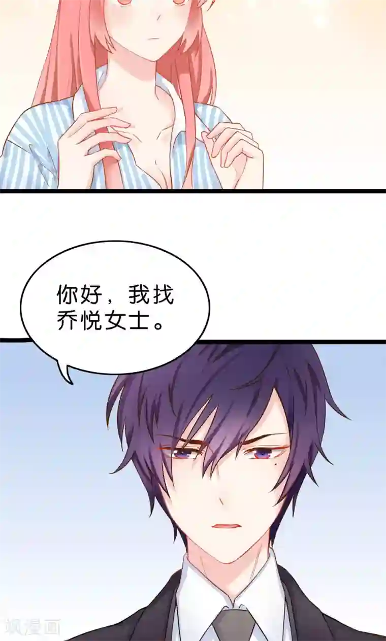 红娘前男友第1话