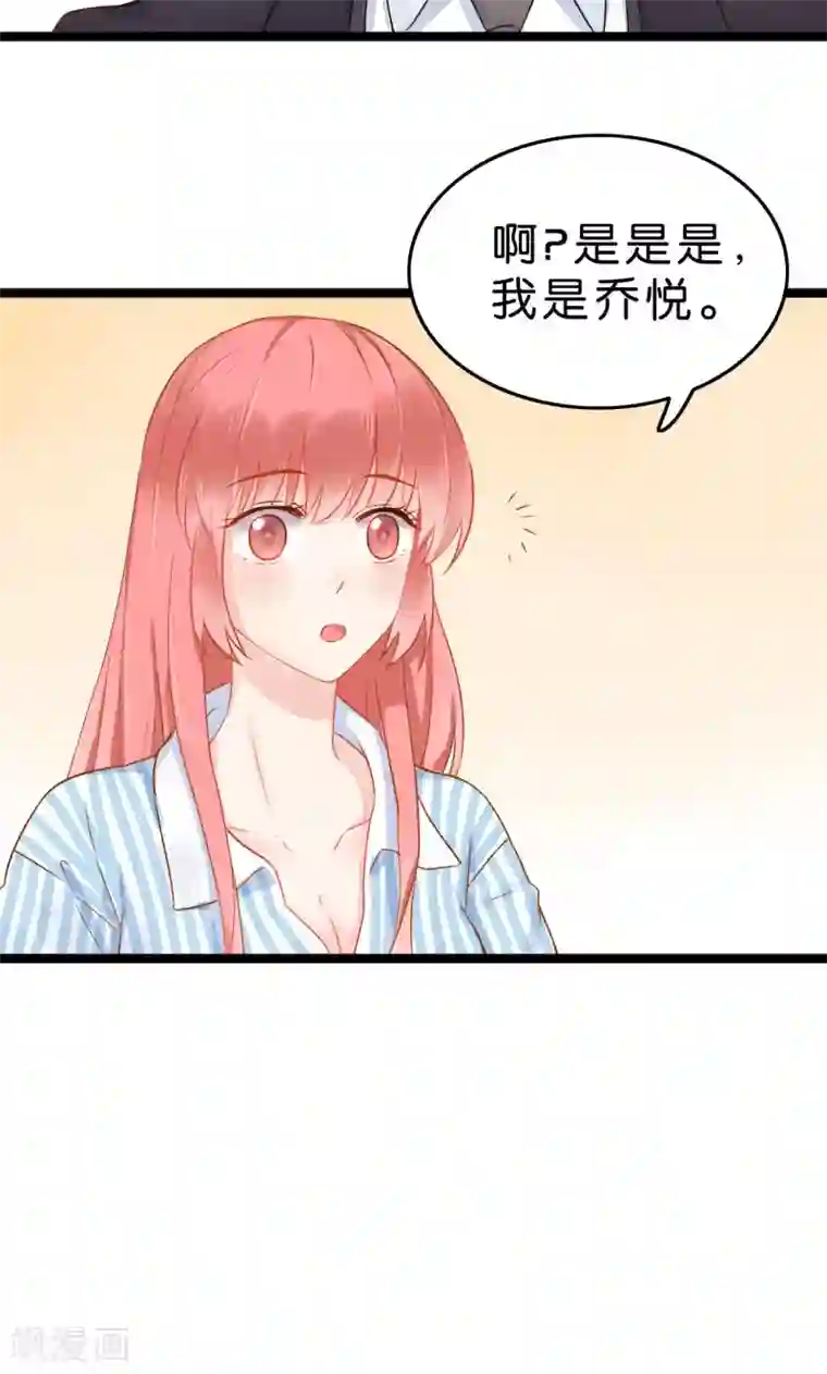 红娘前男友第1话